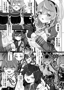 Page 5: 004.jpg | 過酷な天雨 | View Page!