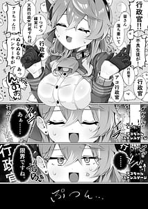Page 6: 005.jpg | 過酷な天雨 | View Page!