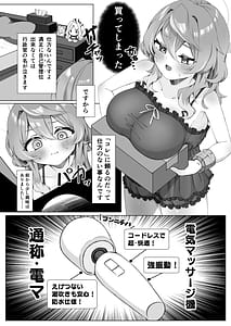 Page 10: 009.jpg | 過酷な天雨 | View Page!