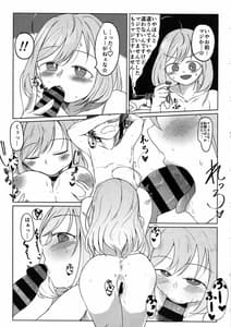 Page 14: 013.jpg | 覚悟キメろよ☆童貞 | View Page!