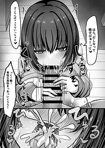 Page 9: 008.jpg | 覚悟して、これからあんたを犯すから。 | View Page!