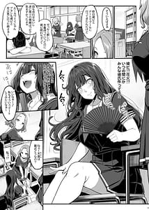 Page 2: 001.jpg | 隠れ小悪魔JKは濃厚求愛コスプレプレイでリア充になりたい〜妖月天音は素顔を隠して恋をする〜 | View Page!