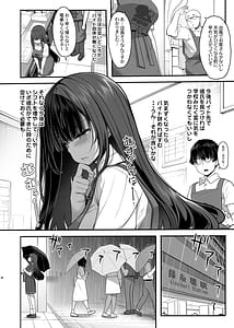 Page 5: 004.jpg | 隠れ小悪魔JKは濃厚求愛コスプレプレイでリア充になりたい〜妖月天音は素顔を隠して恋をする〜 | View Page!