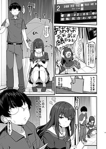 Page 6: 005.jpg | 隠れ小悪魔JKは濃厚求愛コスプレプレイでリア充になりたい〜妖月天音は素顔を隠して恋をする〜 | View Page!