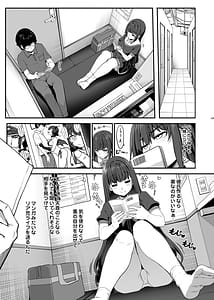 Page 8: 007.jpg | 隠れ小悪魔JKは濃厚求愛コスプレプレイでリア充になりたい〜妖月天音は素顔を隠して恋をする〜 | View Page!