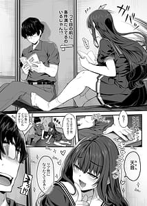 Page 9: 008.jpg | 隠れ小悪魔JKは濃厚求愛コスプレプレイでリア充になりたい〜妖月天音は素顔を隠して恋をする〜 | View Page!