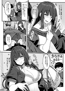 Page 11: 010.jpg | 隠れ小悪魔JKは濃厚求愛コスプレプレイでリア充になりたい〜妖月天音は素顔を隠して恋をする〜 | View Page!