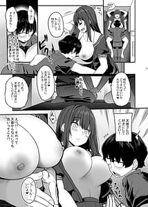 Page 14: 013.jpg | 隠れ小悪魔JKは濃厚求愛コスプレプレイでリア充になりたい〜妖月天音は素顔を隠して恋をする〜 | View Page!