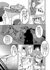 Page 8: 007.jpg | 覚醒進化にご用心 | View Page!