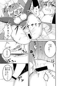Page 12: 011.jpg | 覚醒進化にご用心 | View Page!