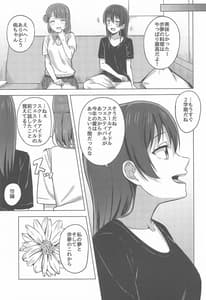 Page 5: 004.jpg | 隠していたココロの奥 | View Page!