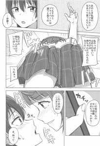 Page 6: 005.jpg | 隠していたココロの奥 | View Page!