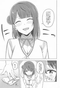 Page 11: 010.jpg | 隠していたココロの奥 | View Page!