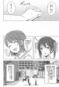 Page 14: 013.jpg | 隠していたココロの奥 | View Page!