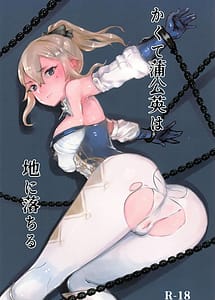 Cover | Kakute Tanpopo wa Chi ni Ochiru | View Image!