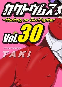 Cover | Kakutou Musumegari Vol. 30 Taki Hen | View Image!