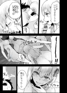 Page 9: 008.jpg | カーマちゃんとはーれむックス!! | View Page!