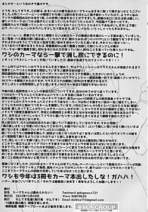 Page 3: 002.jpg | カーマちゃんは褒められたい! | View Page!