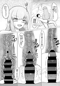 Page 10: 009.jpg | カーマちゃんは褒められたい! | View Page!
