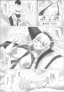 Page 3: 002.jpg | カーマちゃんは満たされたい! | View Page!