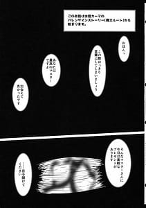 Page 3: 002.jpg | カーマちゃんは注がれたい | View Page!