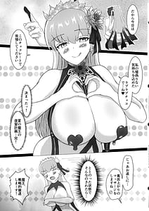 Page 5: 004.jpg | カーマちゃんは注がれたい | View Page!