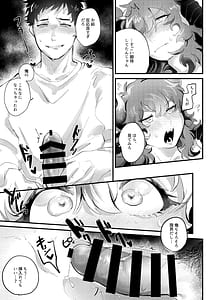 Page 12: 011.jpg | かまって!!! | View Page!