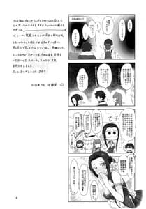 Page 2: 001.jpg | 亀の部屋 | View Page!