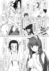 Page 14: 013.jpg | 亀の部屋 | View Page!