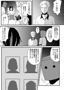 Page 11: 010.jpg | 神マンJDvs巨根軍団～裏チューブNTR生配信～ | View Page!