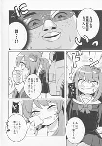 Page 3: 002.jpg | 神も仏も | View Page!