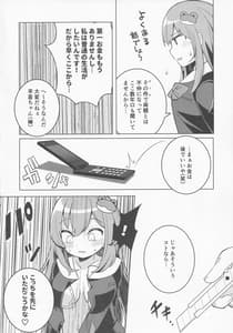Page 5: 004.jpg | 神も仏も | View Page!