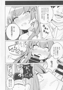 Page 7: 006.jpg | 神も仏も | View Page!
