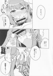 Page 8: 007.jpg | 神も仏も | View Page!