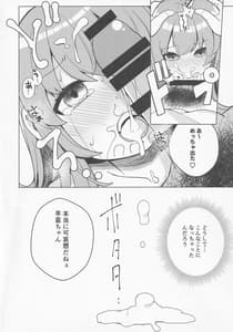 Page 9: 008.jpg | 神も仏も | View Page!