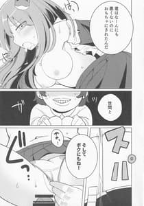 Page 10: 009.jpg | 神も仏も | View Page!