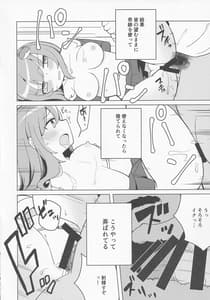 Page 13: 012.jpg | 神も仏も | View Page!