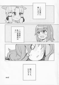 Page 16: 015.jpg | 神も仏も | View Page!