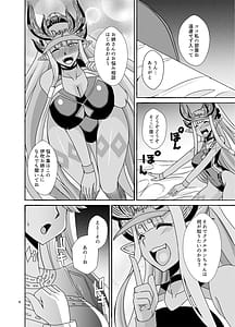 Page 4: 003.jpg | 神と神 | View Page!