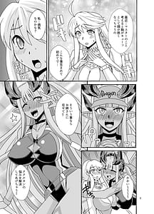 Page 5: 004.jpg | 神と神 | View Page!