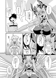 Page 6: 005.jpg | 神と神 | View Page!