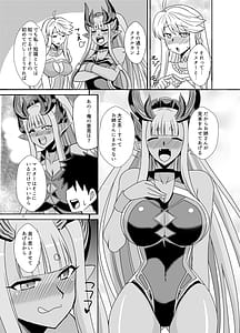 Page 7: 006.jpg | 神と神 | View Page!