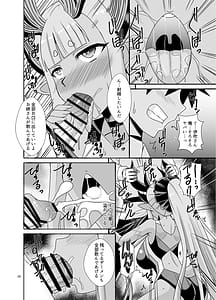 Page 10: 009.jpg | 神と神 | View Page!