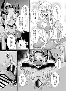 Page 11: 010.jpg | 神と神 | View Page!