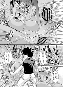 Page 12: 011.jpg | 神と神 | View Page!