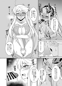 Page 16: 015.jpg | 神と神 | View Page!