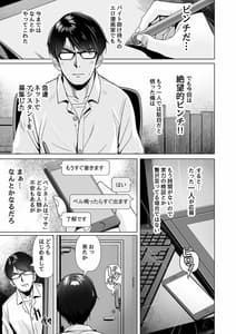 Page 2: 001.jpg | 神絵師との付き合い方 | View Page!