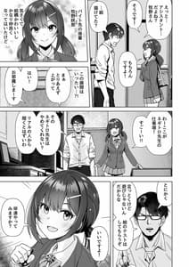 Page 4: 003.jpg | 神絵師との付き合い方 | View Page!