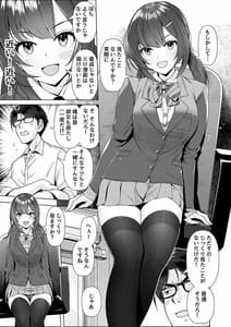 Page 10: 009.jpg | 神絵師との付き合い方 | View Page!