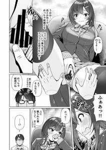 Page 13: 012.jpg | 神絵師との付き合い方 | View Page!